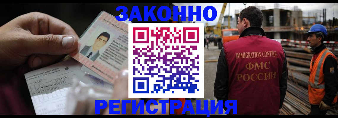 временная регистрация гарантия в Аткарске