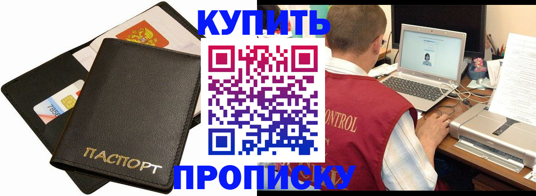 прописка регистрация в Аткарске